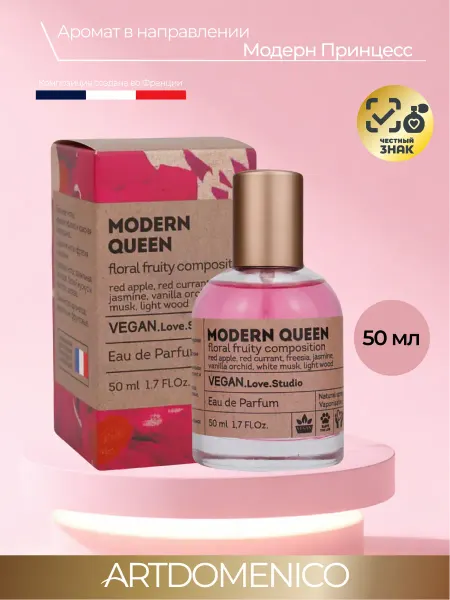 Artdomenico Туалетная Вода Vegan Love Studio Modern Queen 50ml