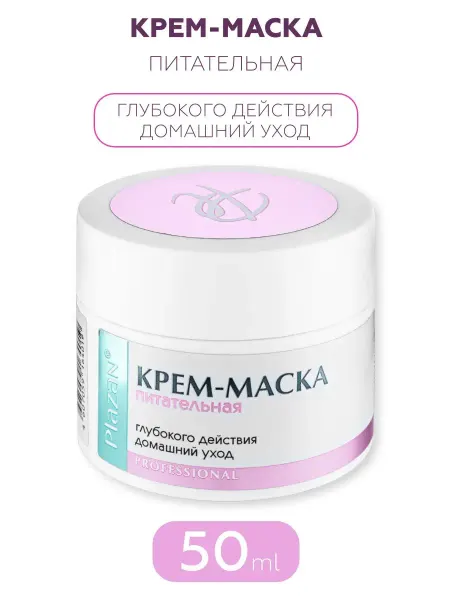 Plazan Маска для лица питательная глубокого действия, 50mL