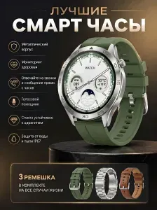 Смарт-часы, 50mm, Зеленый