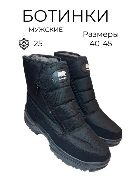 50NA50 Ботинки полусапожки теплые с мехом