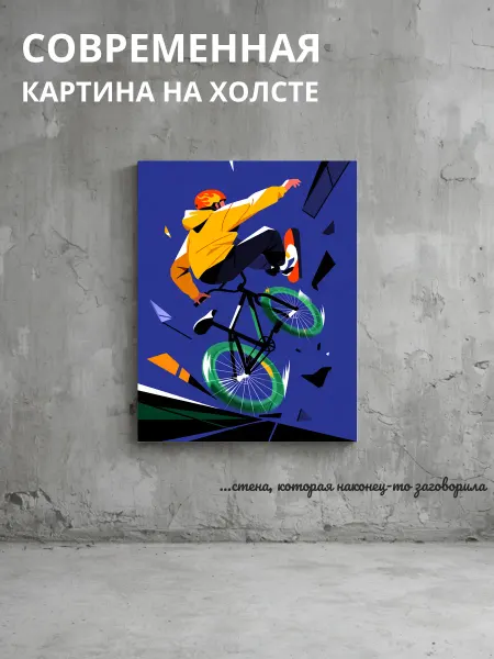 DZiVA Картина на холсте С велосипедом и человеком 50x70 см