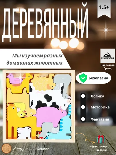 Деревянные развивающие игрушка головоломка, монтессори, сортер, моторика