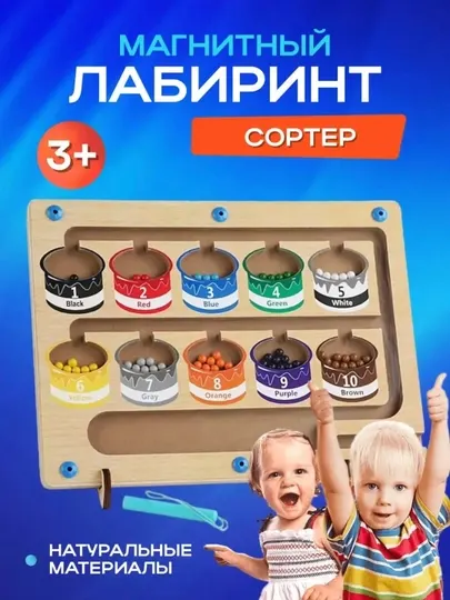 Сортер для малышей деревянный, развивающая игрушка по Монтессори, Часы Головоломка