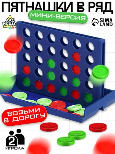 Пятнашки в ряд / Настольные игры для детей Лас Играс / Головоломка, мини, логические игры в дорогу