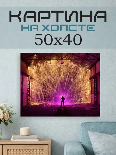 ПринтСтори Картина на стену 50х40 Человек