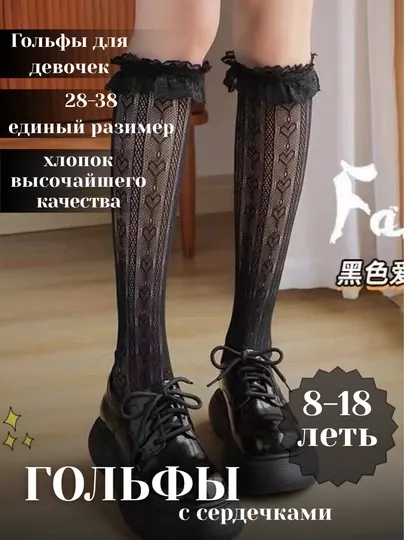 Гольфы для девочек, белые и черные, длинные носки, для школы, подростков, девушек
