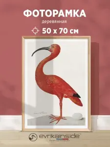 Фоторамка деревянная из массива сосны 50х70, 1 шт