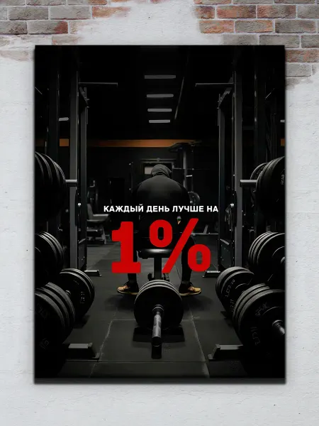Кажется маслом Картина Мотивация спорт 50х70 см