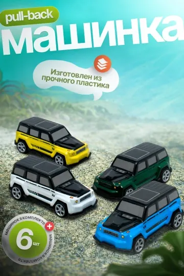 Металлические машинки, набор, инерционные гоночные игрушки для детей, развивающие