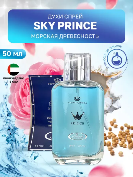 Al Rehab Парфюмерная вода арабская для мужчин и женщин Sky Prince 50…