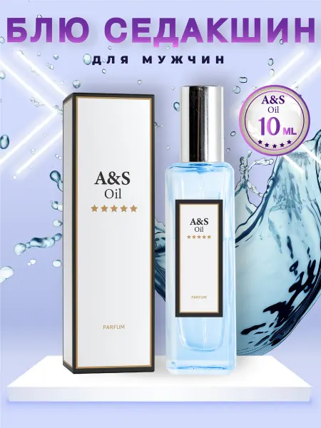 A&S Oil Духи 51 Блю Седакшин