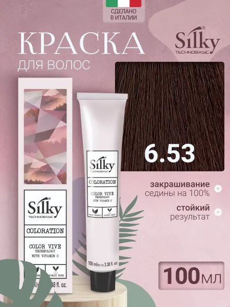Silky Краска для волос профессиональная 6 53