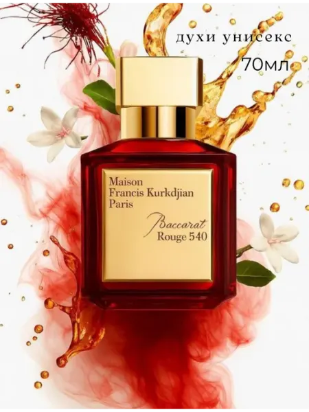 Духи Maison Kurkdjian Baccarat Rouge 540 Extrait Бакарат уни…