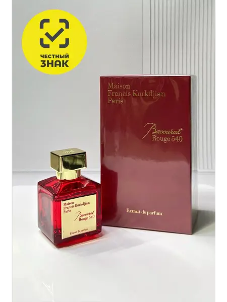 Эйвон духи для нее и для него Baccarat Rouge 540 Extrait de Parfum духи Бакарат 70 мл
