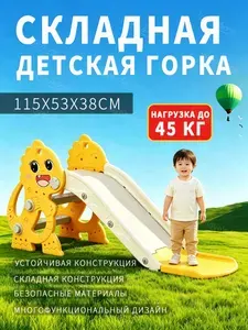 Детская пластиковая горка для дома и улицы, Домашняя пластмассовая горка для катания детей