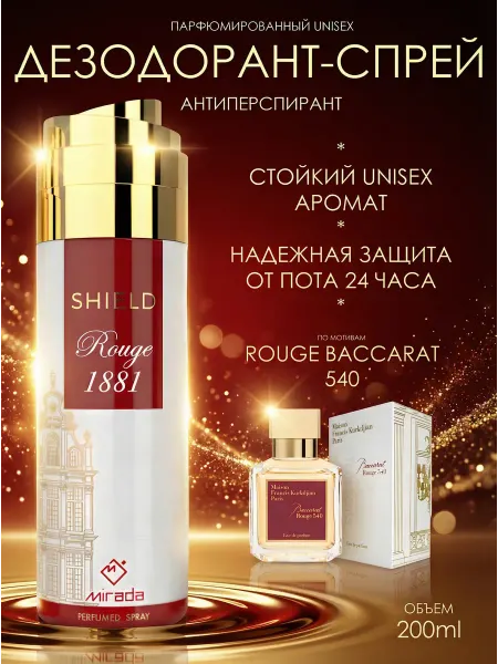 Дезодорант спрей женский Парфюмированный дезодорант женский Baccarat Rouge 540
