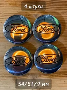 4шт, 54мм, Колпачки заглушки Форд Ford на центральное отверстие (ступица) литых дисков хром