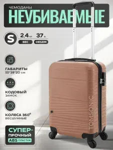 Tomsonic Чемодан ABS пластик 55 см 37 л
