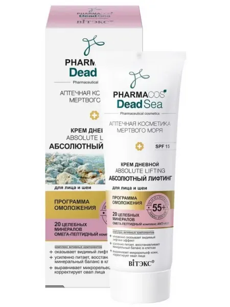 Витэкс Дневной крем для лица и шеи омолаживающий 55+ PHARMACOS