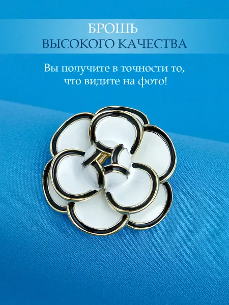FOR YOU ESPECIALLY 553 Высококачественная брошь Камелия Кристалл