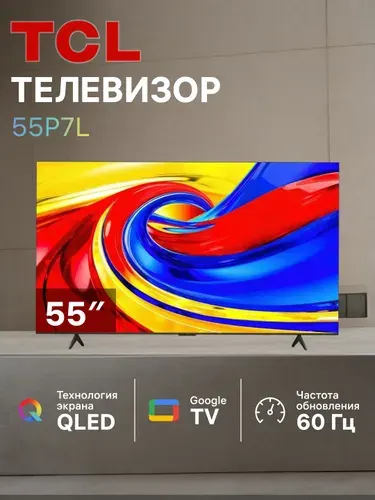 TCL Телевизор 55P7L 55″ Ultra HD, черный