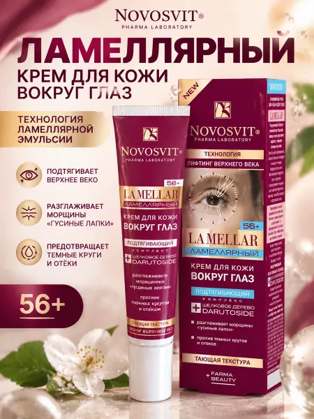 Novosvit Ламеллярный крем для кожи вокруг глаз La Mellar 56+ 20 мл