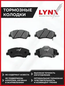 Тормозные колодки передние Geely Джили Atlas Атлас, Emgrand Эмгранд, X7, Hyundai Хендай i20, Solaris Солярис, Kia Киа Rio Рио, Sorento Соренто, STONIC 581014LA00