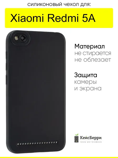 КейсБерри. Чехол для Xiaomi Redmi 5A, серия Matt TPU