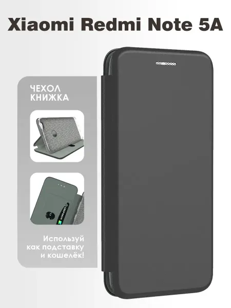 SuperPrint Чехол книга для Xiaomi Redmi Note 5A