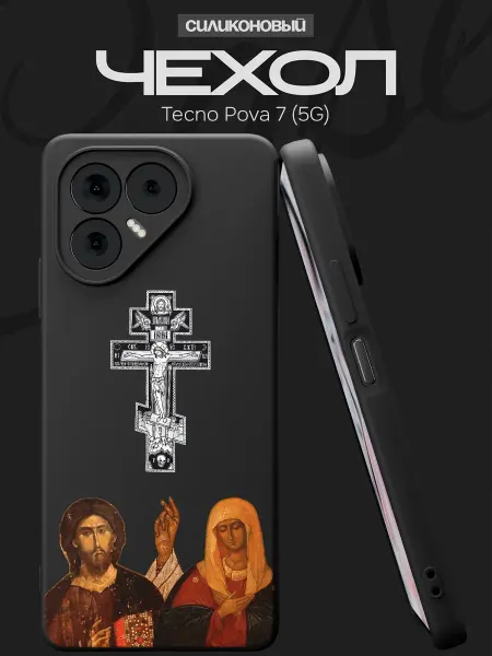 FACTORIA Чехол на Tecno Pova 7 (5G) Православный крест
