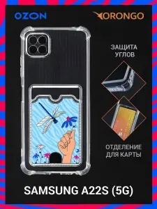 Чехол для Samsung Galaxy A22s 5G (A226) с рисунком, с карманом, с картхолдером, с защитой камеры, прозрачный с принтом "Вдохновение" / Самсунг Галакси А22s А226