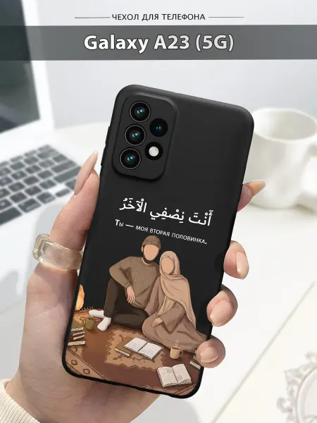 SLP Case Чехол на Samsung Galaxy A23 (5G) Ислам
