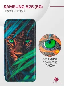 Чехол для Samsung Galaxy A25 5G (A256) с рисунком, противоударный, с магнитом, черный с принтом ЛЕОПАРД ЛЕС, с защитным лаковым покрытием / Самсунг Галакси А25 5G А256