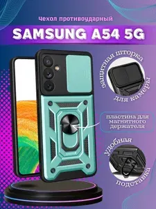 Чехол противоударный armors на Samsung A54 5G / Самсунг А54 5G с защитой камеры (Зеленый)