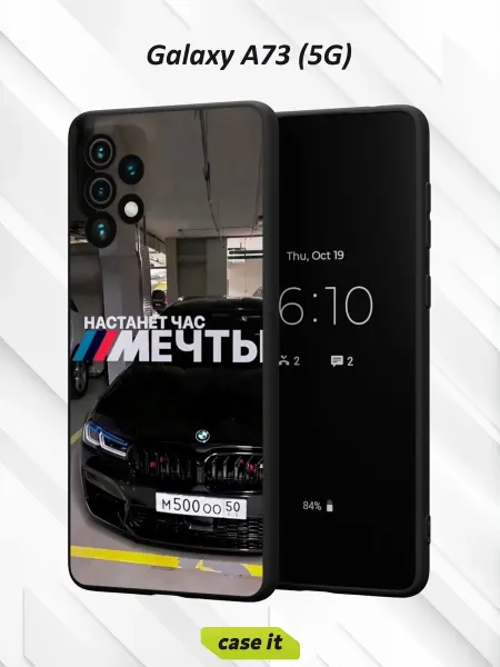 Case it Чехол на Samsung A73 5G с принтом BMW M5 спорткар