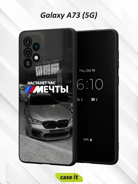 Case it Чехол на Samsung A73 5G с принтом Настанет час мечты