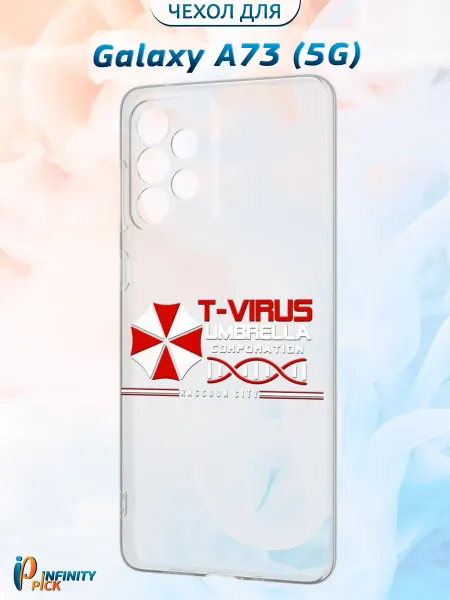 Infinity pick Чехол на Galaxy A73 (5G) с принтом T-Virus