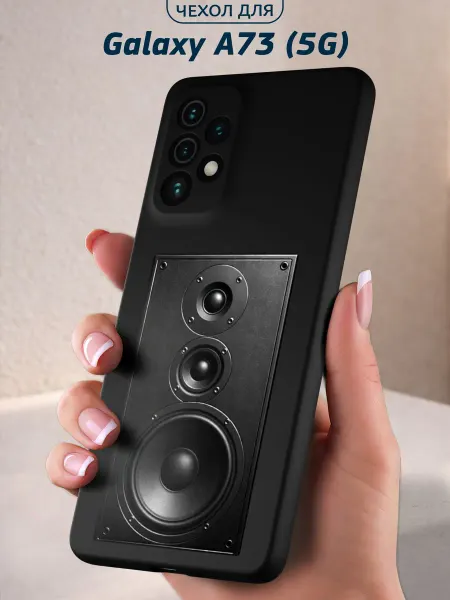 Infinity pick Чехол на Galaxy A73 (5G) с принтом Музыкальная колонка