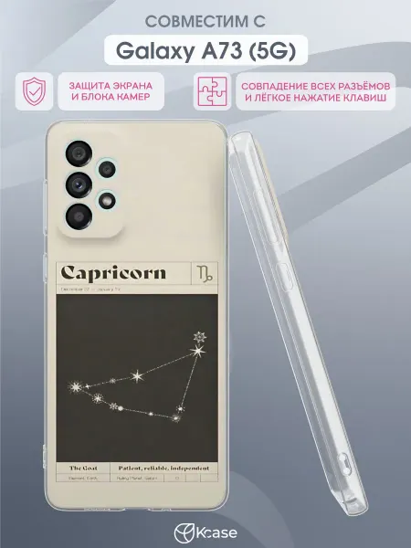 Kcase Чехол на Samsung A73 5G с принтом Козерог