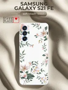 Чехол на Samsung Galaxy S21 FE 5G Soft Touch с принтом "Beautiful white flowers"