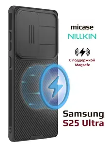 Чехол для Samsung Galaxy S25 Ultra 5G Nillkin CamShield Pro Magnetic Case, черный для магнитного держателя без зарядки (тип Magsafe)