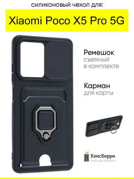 КейсБерри. Чехол для Xiaomi Poco X5 Pro 5G, серия Multi card