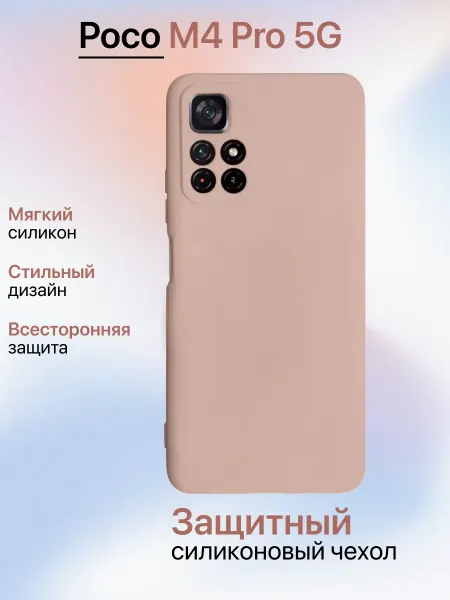 Eagle Cases Чехол на Xiaomi Poco M4 Pro 5G противоударный