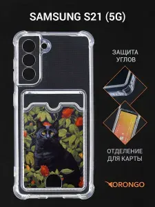 Чехол для Samsung Galaxy S21 5G с рисунком, с карманом, с картхолдером и защитой камеры, прозрачный с принтом КОТ БАЙРОНА / Самсунг Галакси S21