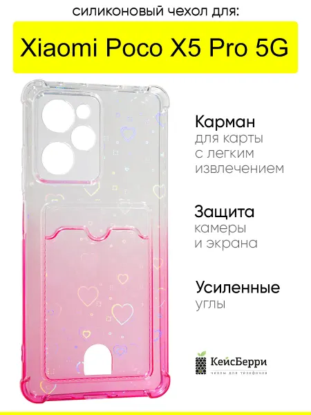 КейсБерри. Чехол для Xiaomi Poco X5 Pro 5G, серия White heart