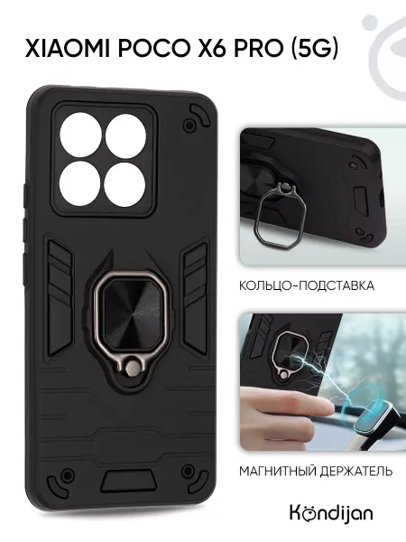 Kondijan Чехол на Xiaomi Poco X6 Pro 5G, Ксиоми Поко Х6 Про с кольцом
