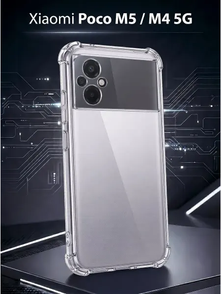 ЧЕХОЛБЕРИ Противоударный чехол на Xiaomi POCO M5, Xiaomi POCO M4 5G