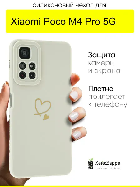 КейсБерри. Чехол для Xiaomi Poco M4 Pro 5G, серия Picture