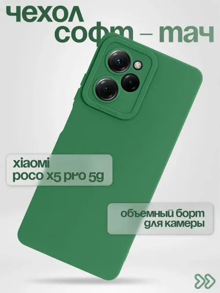 TiA MaX Чехол на Xiaomi Poco X5 Pro 5G