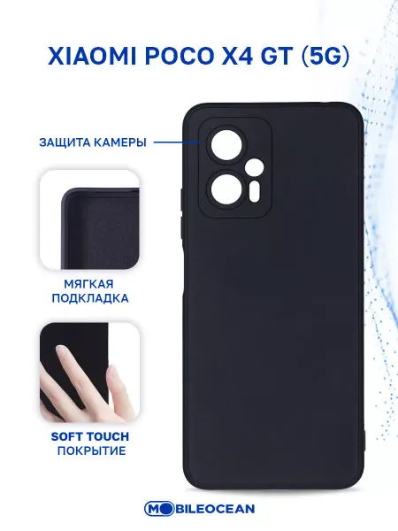 Mobileocean Чехол на Xiaomi Poco X4 GT 5G, Ксиоми Поко X4 GT 5G